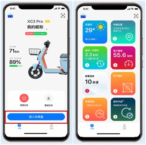 新日XC3 Pro開箱評(píng)測(cè) 智能導(dǎo)航終端加持，這錢花得值嗎？